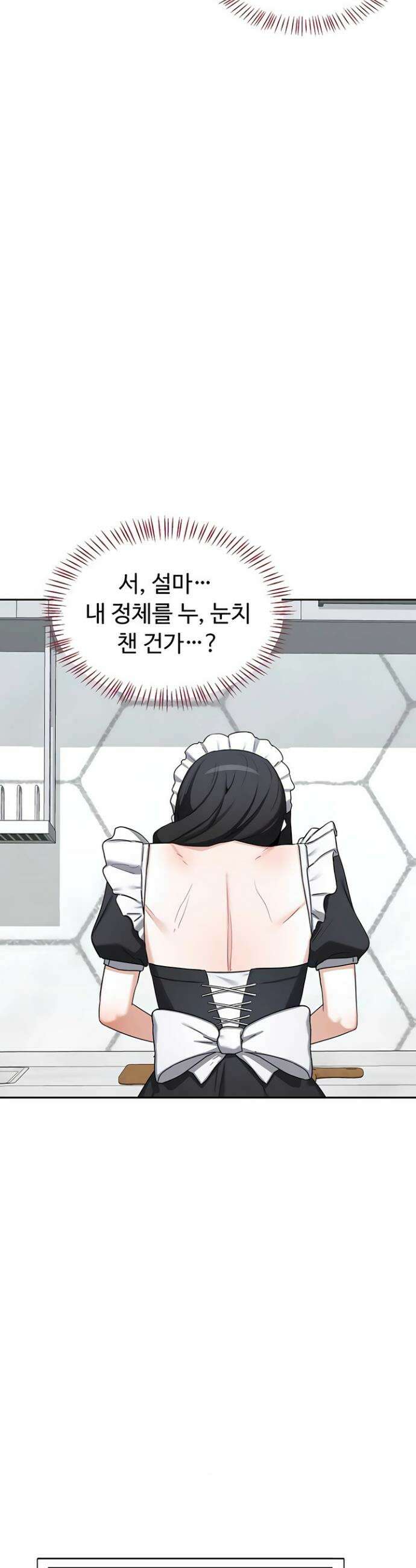 아줌마 교환계획 62화 37