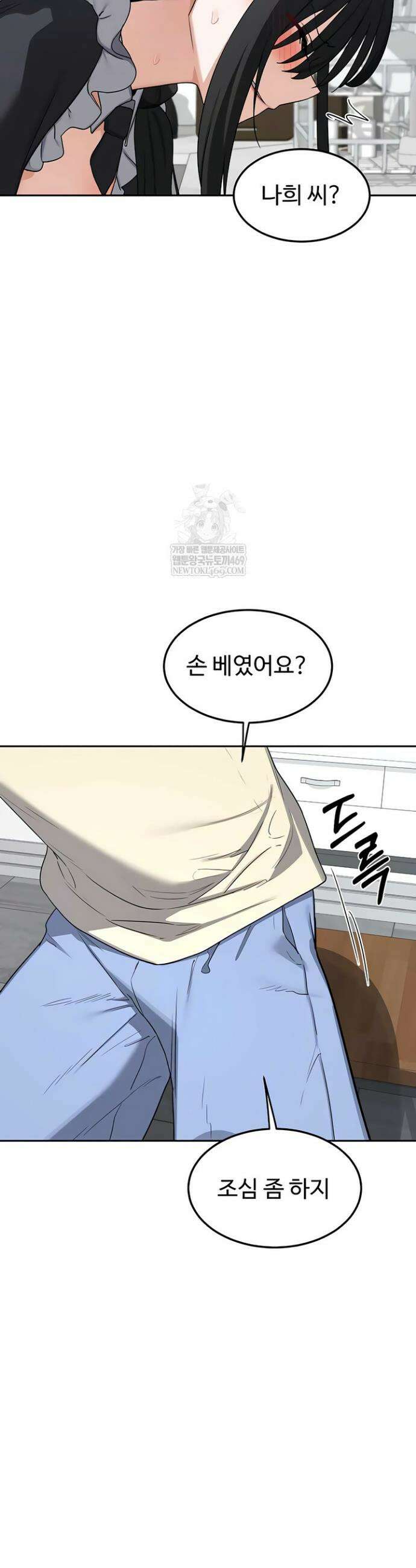 아줌마 교환계획 62화 39