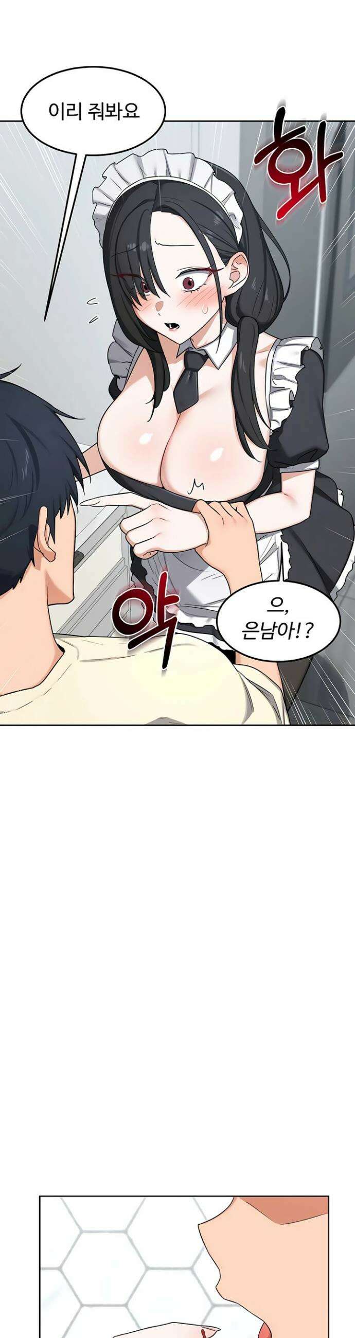 아줌마 교환계획 62화 40