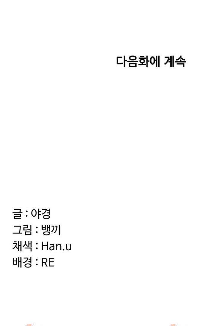 아줌마 교환계획 62화 55