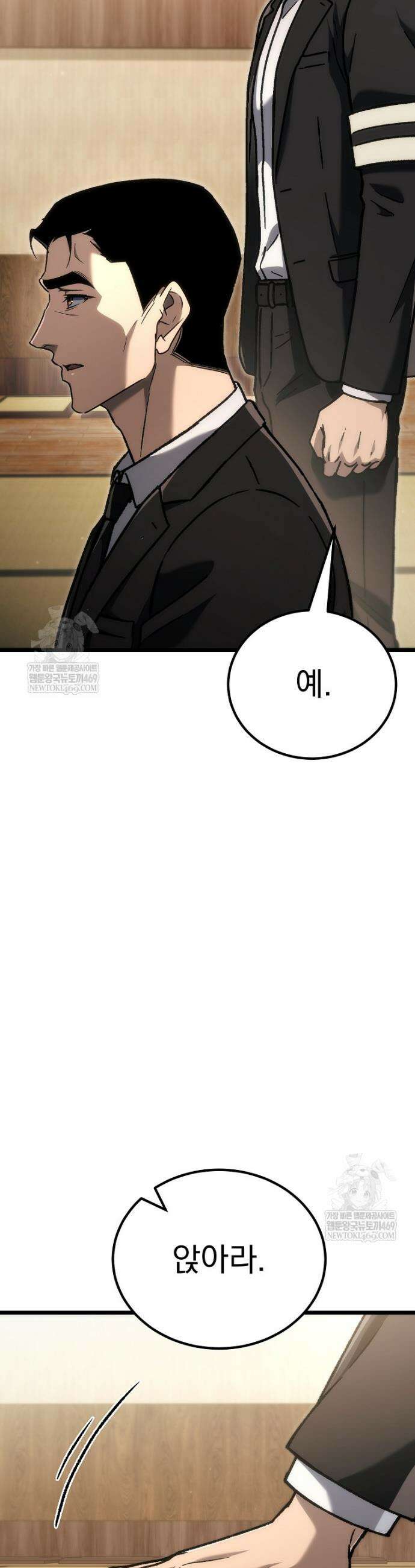 천재 대장장이의 게임 43화 3