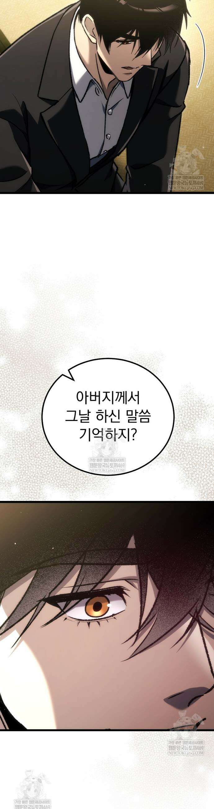 천재 대장장이의 게임 43화 6