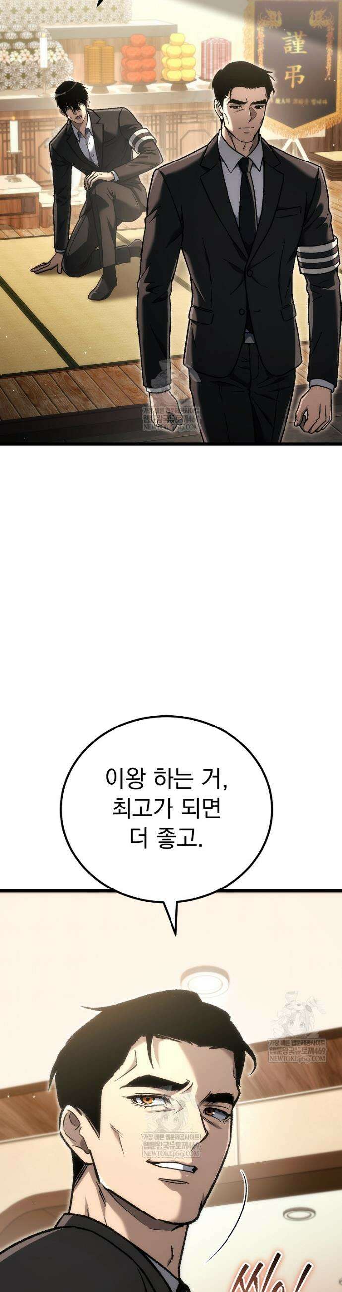 천재 대장장이의 게임 43화 11