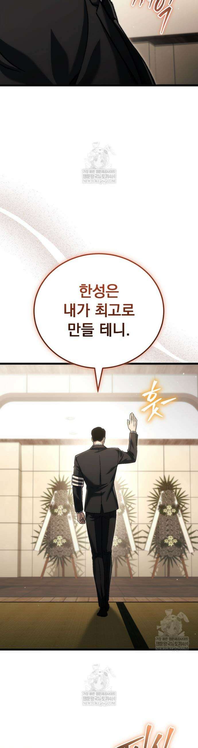 천재 대장장이의 게임 43화 12