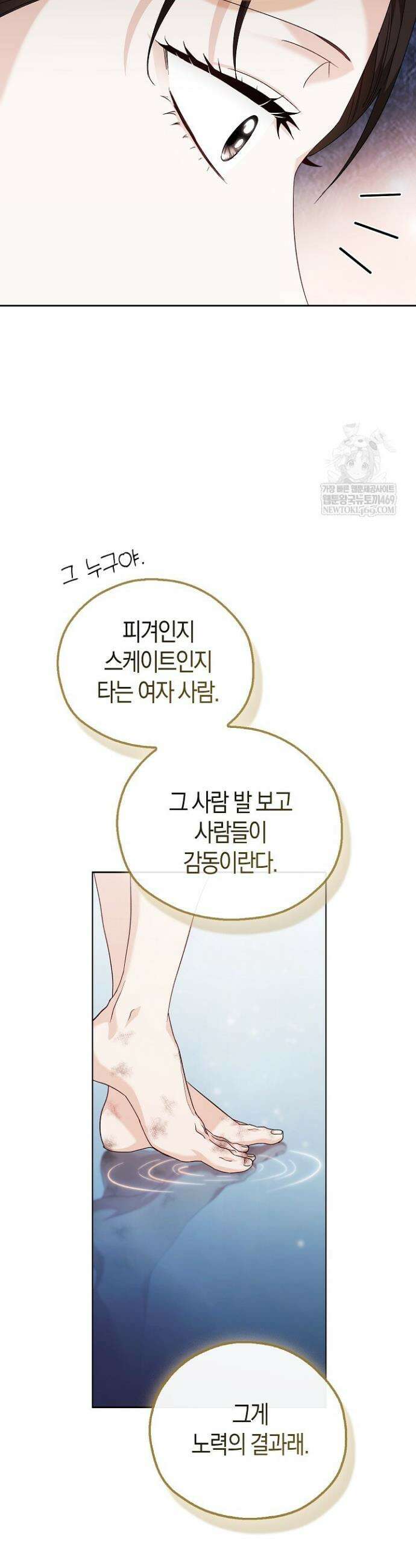 싸움개의 구애법 26화 8