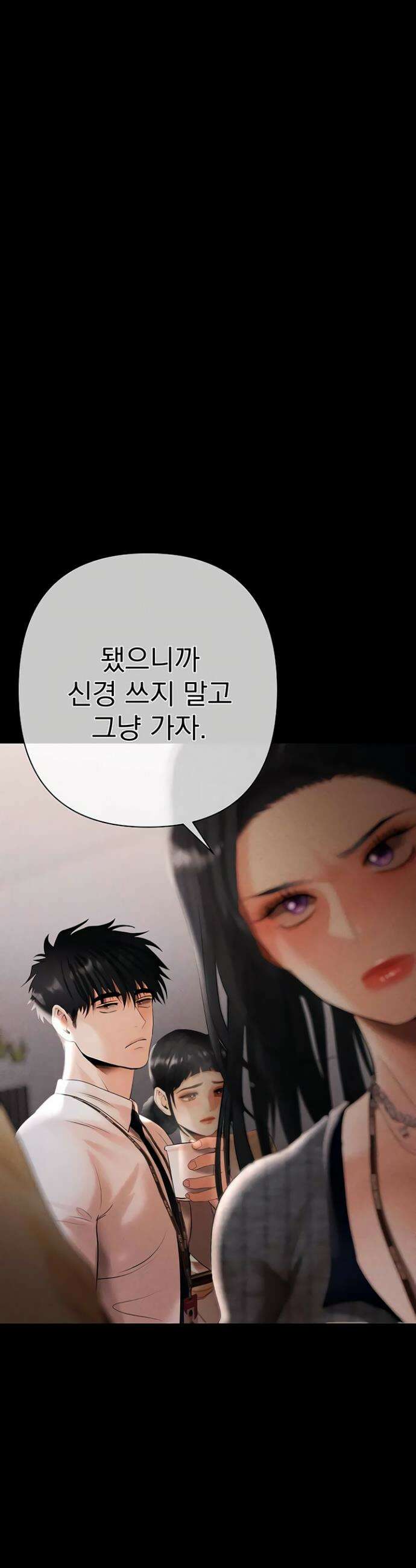 돈놀이 7화 14