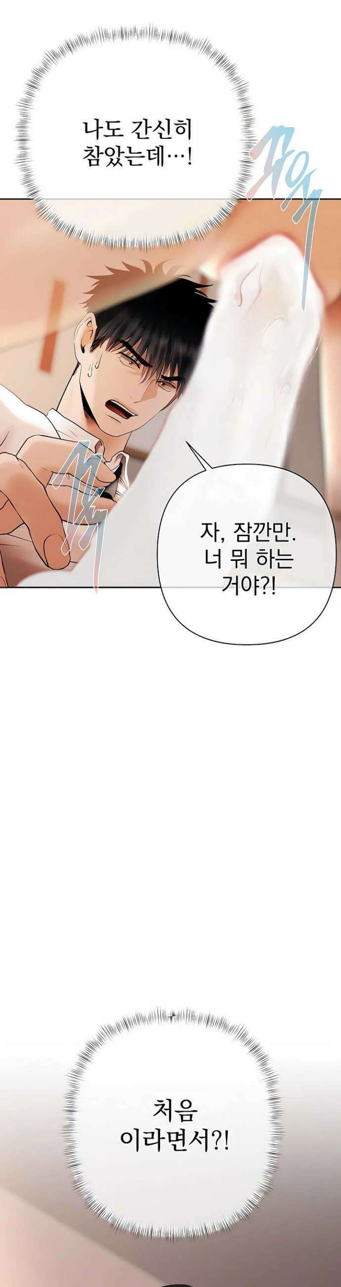 돈놀이 7화 20