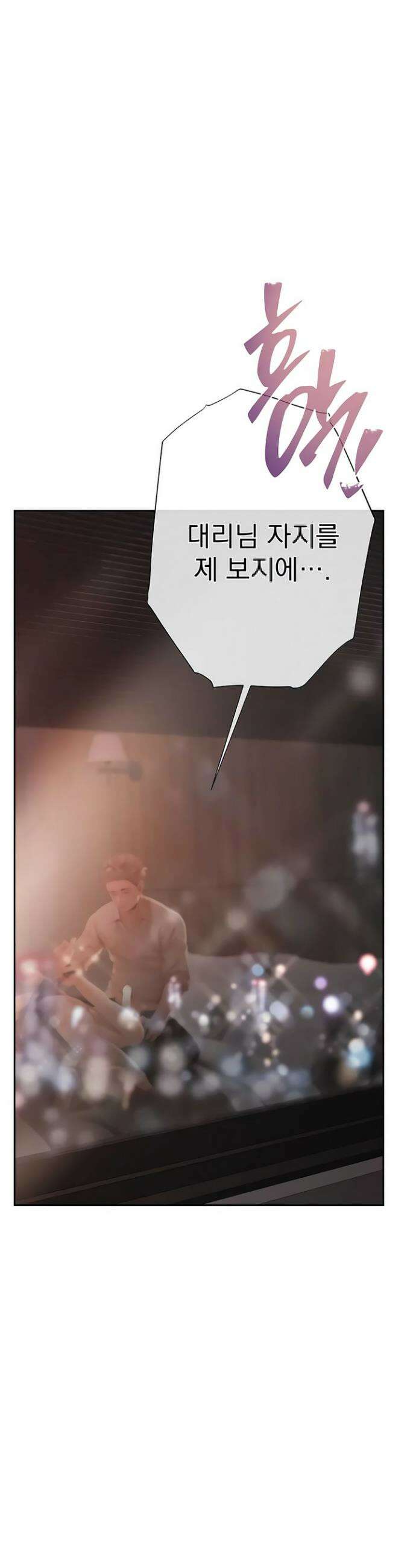 돈놀이 7화 24