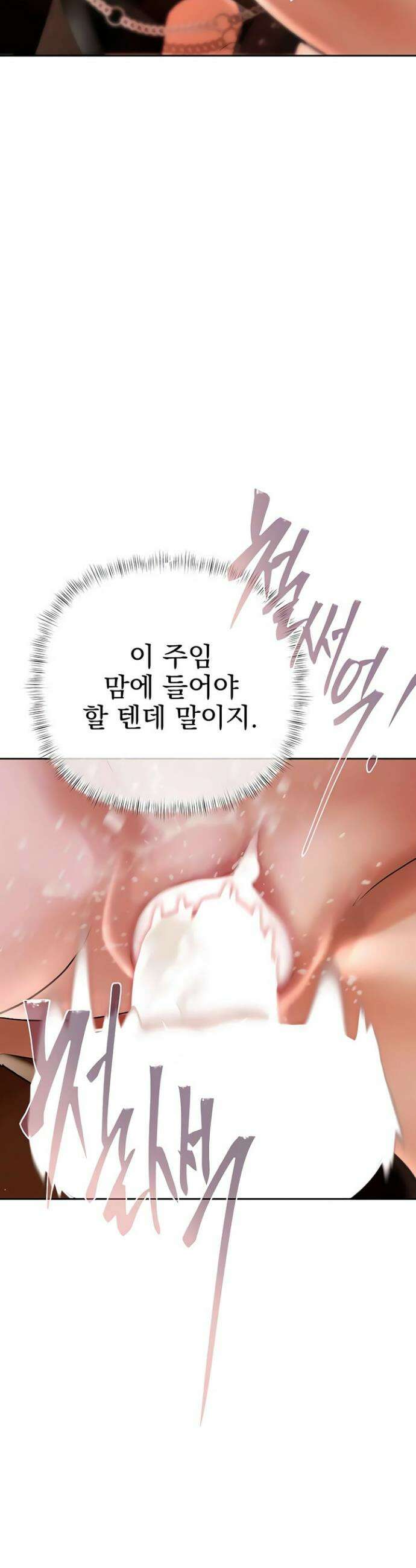 돈놀이 7화 31