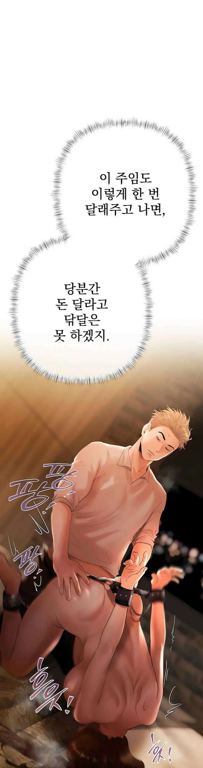 돈놀이 7화 32