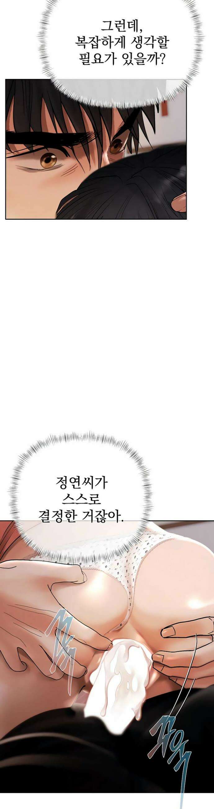 돈놀이 7화 38
