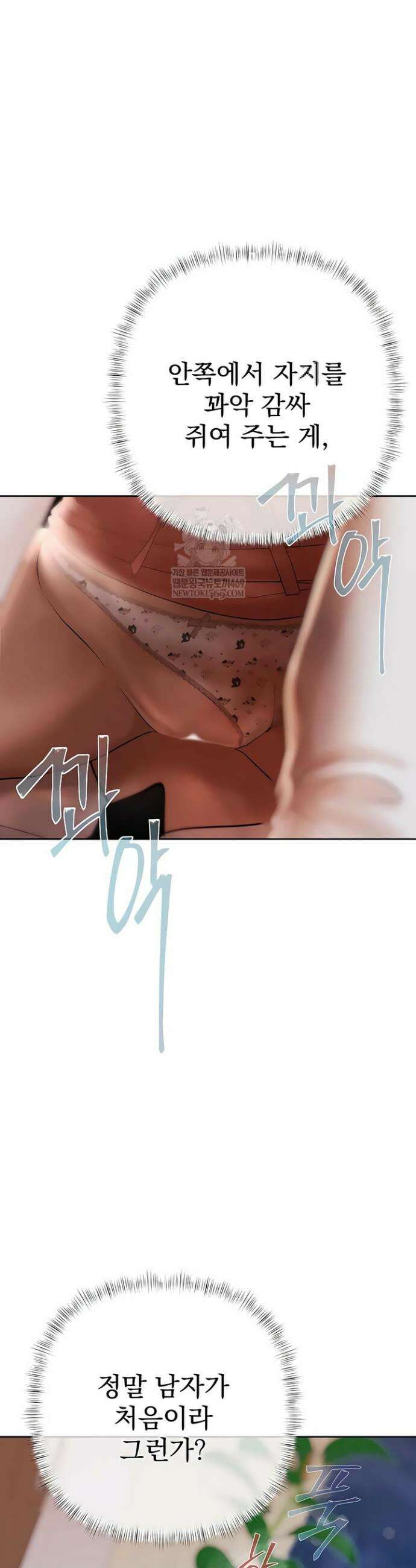 돈놀이 7화 41