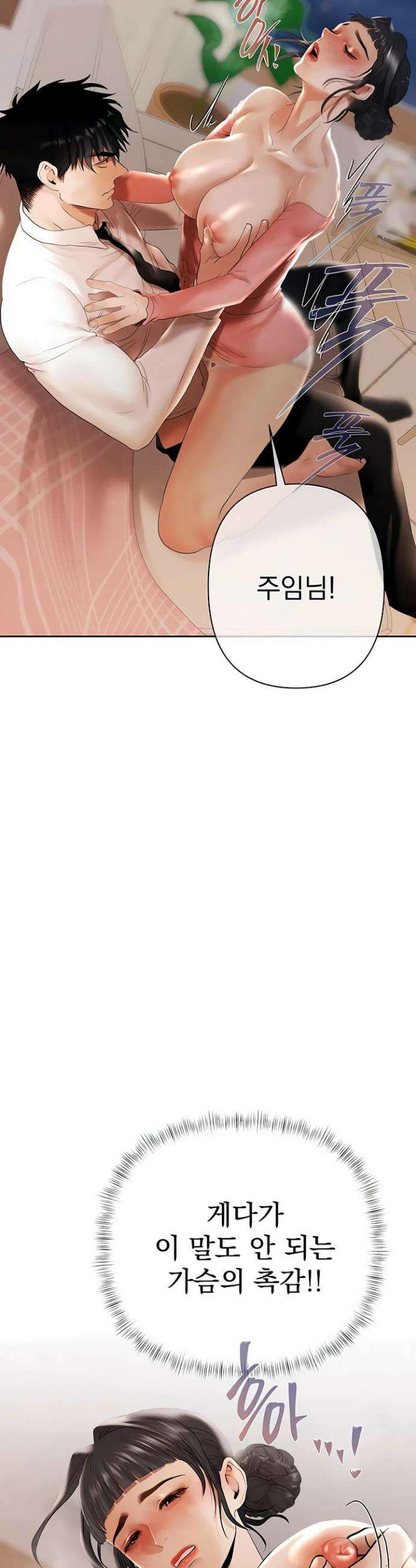 돈놀이 7화 42
