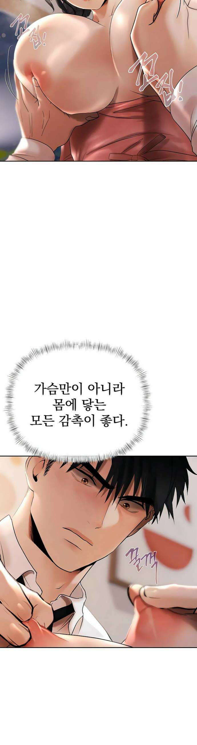 돈놀이 7화 43