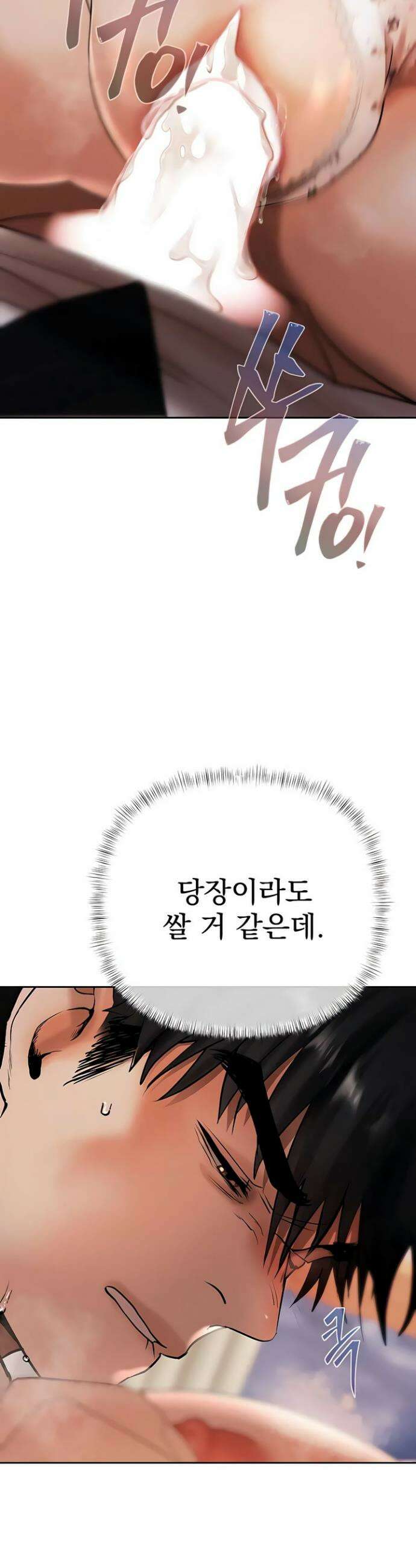 돈놀이 7화 45