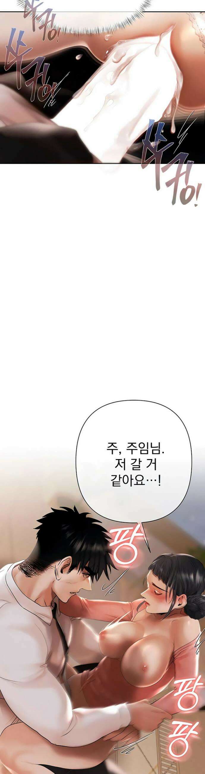 돈놀이 7화 50