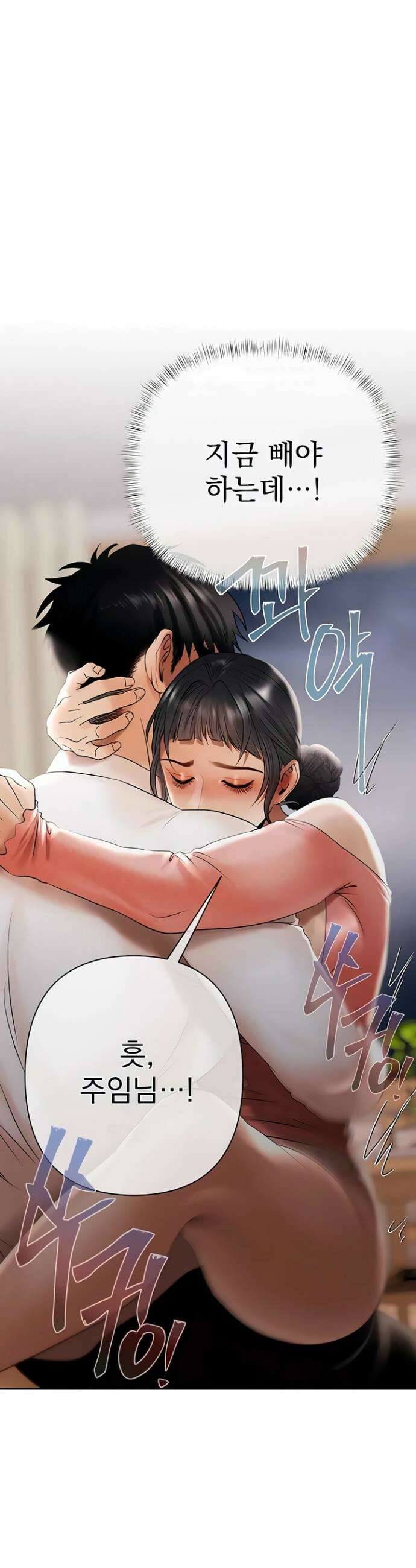 돈놀이 7화 52