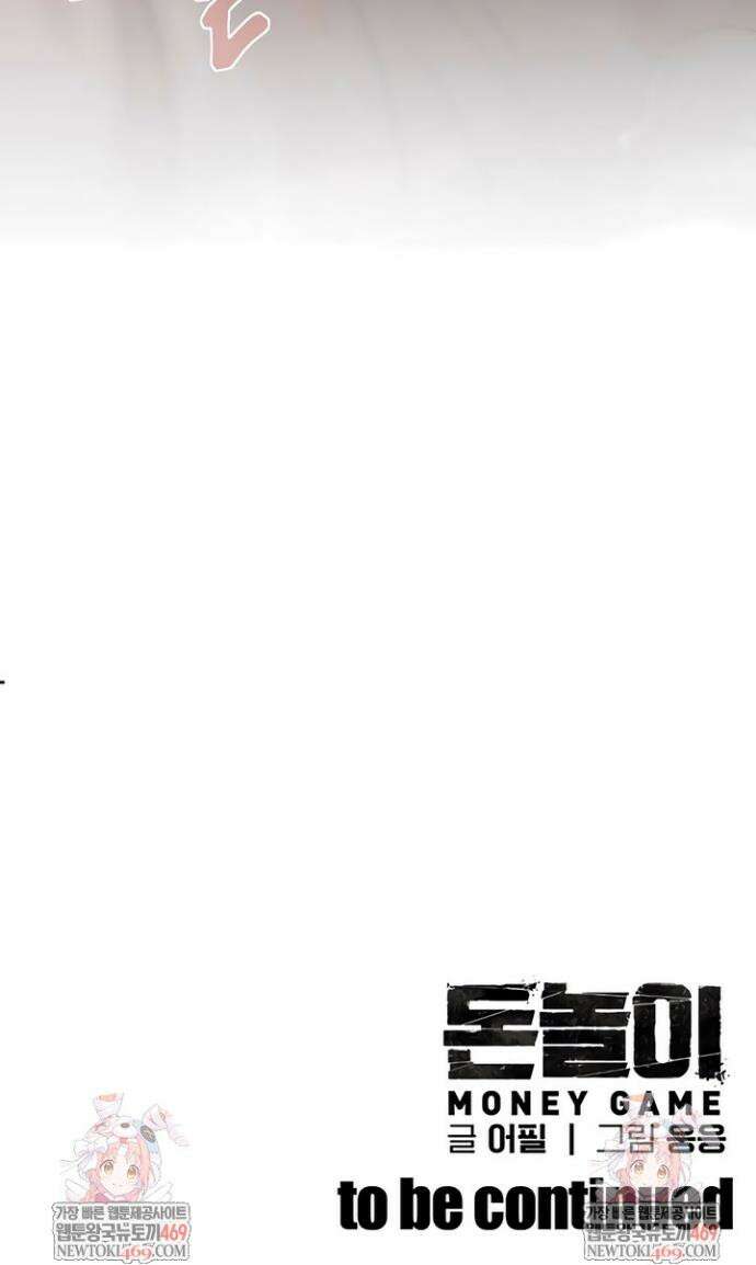 돈놀이 7화 55