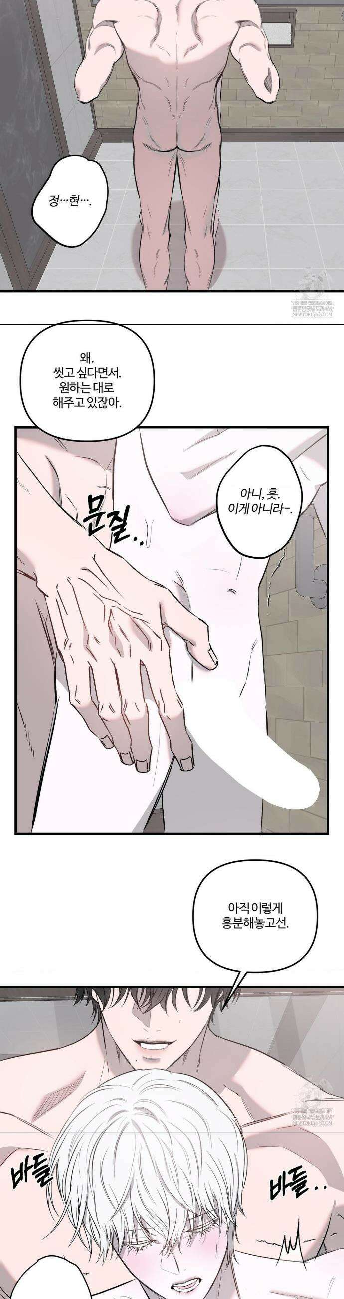 속죄양 27화 2