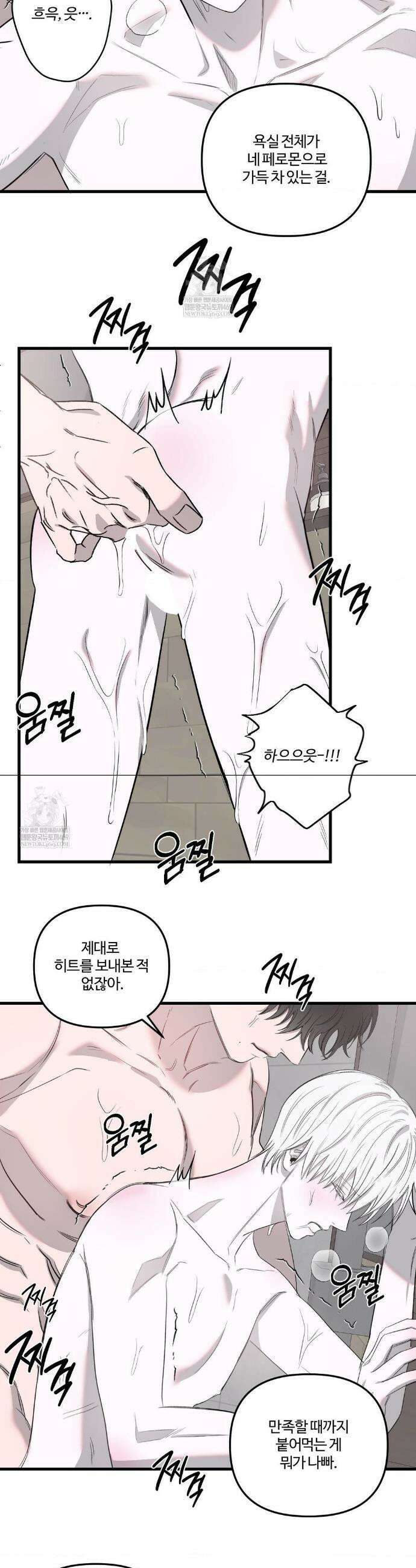 속죄양 27화 3