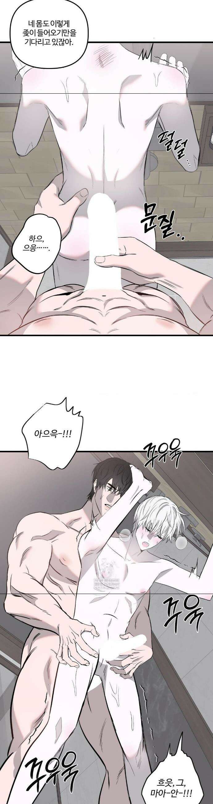 속죄양 27화 4