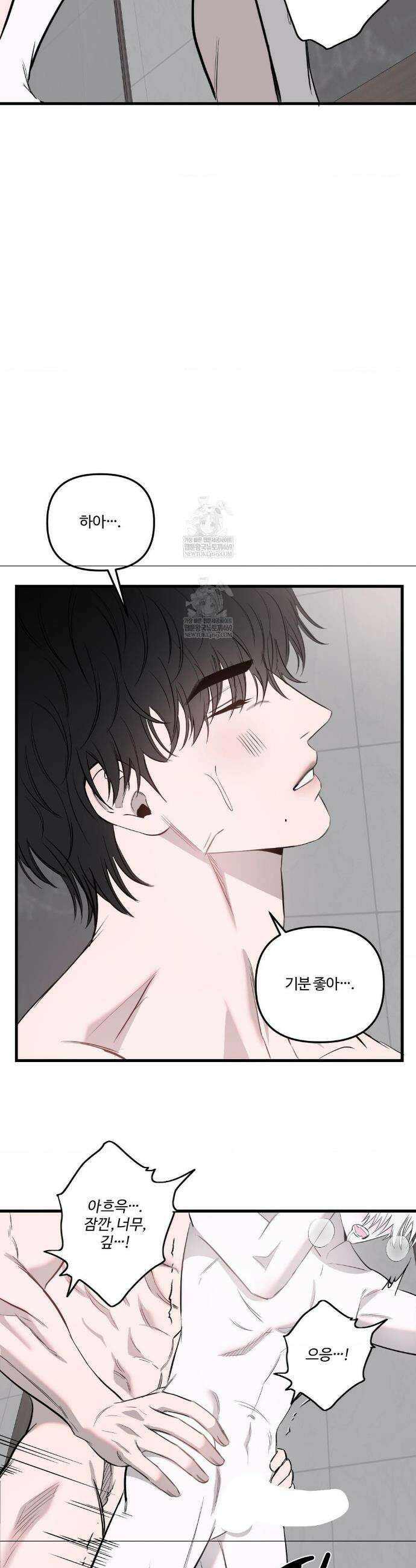 속죄양 27화 5