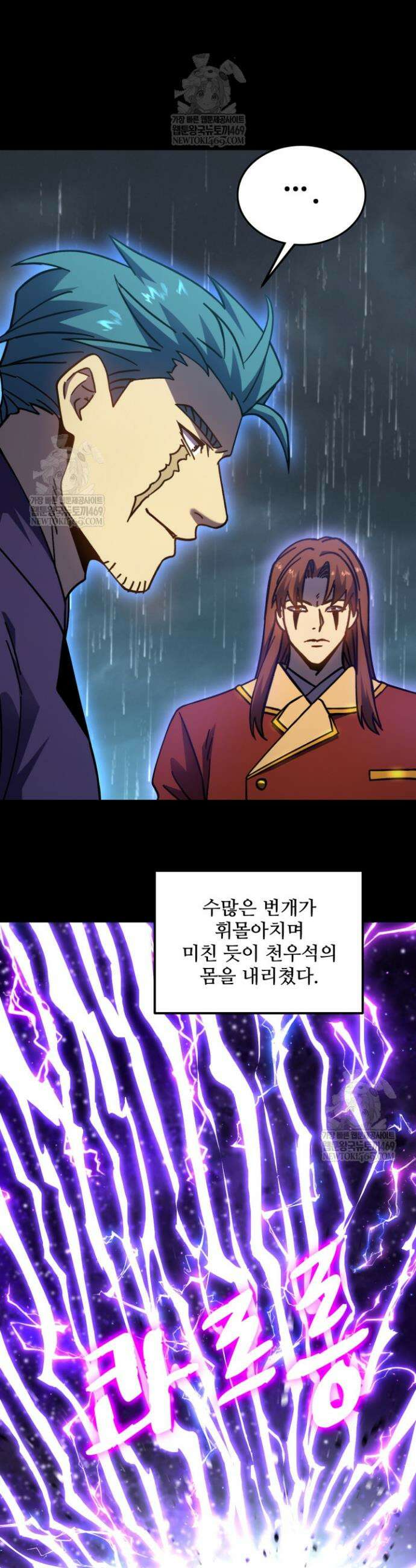 만년 후 미래에서 레벨업 275화 6