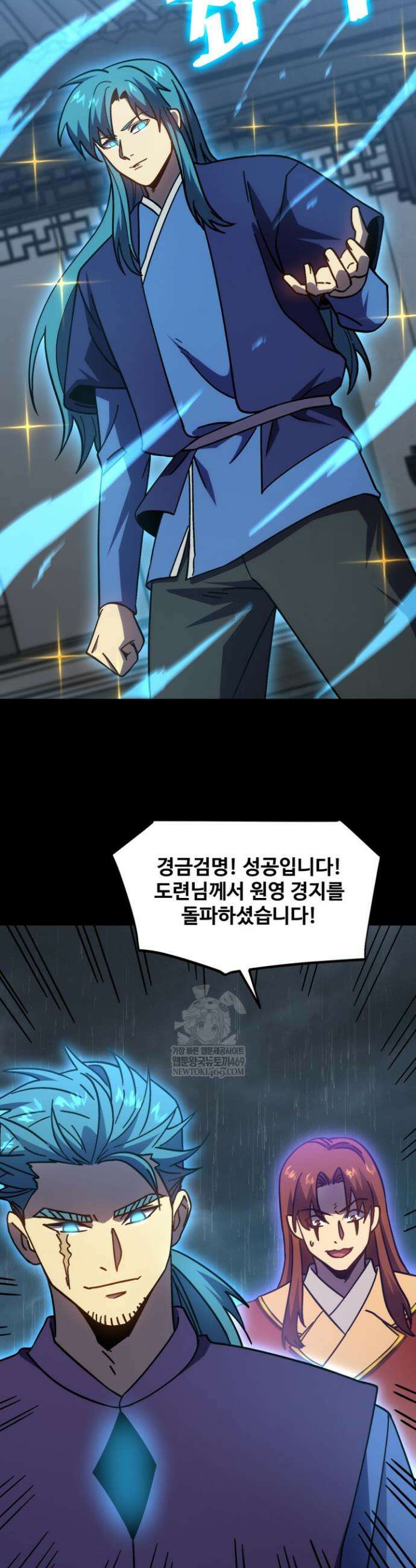 만년 후 미래에서 레벨업 275화 8