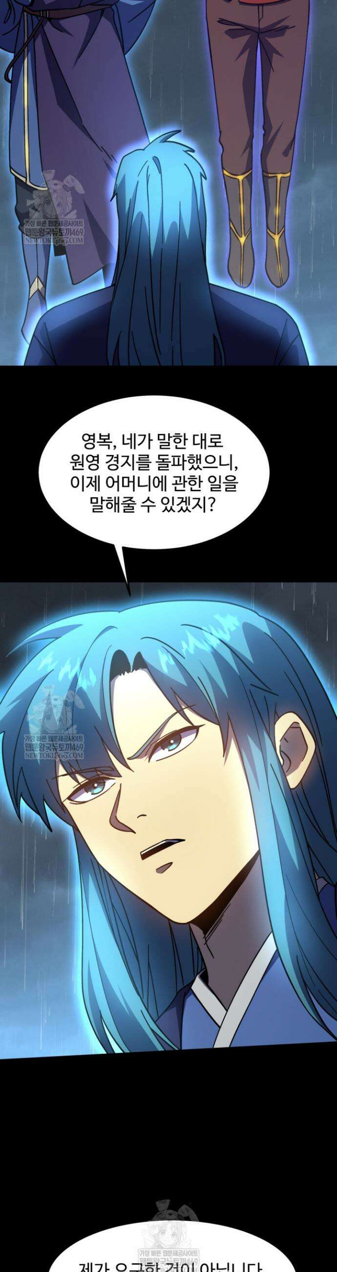 만년 후 미래에서 레벨업 275화 11