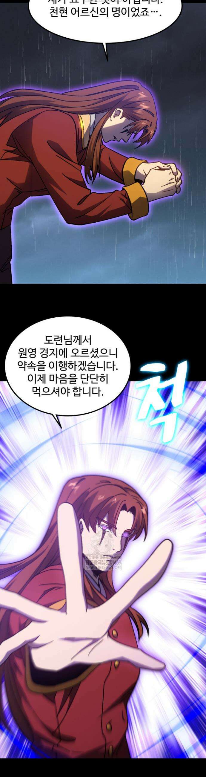 만년 후 미래에서 레벨업 275화 12