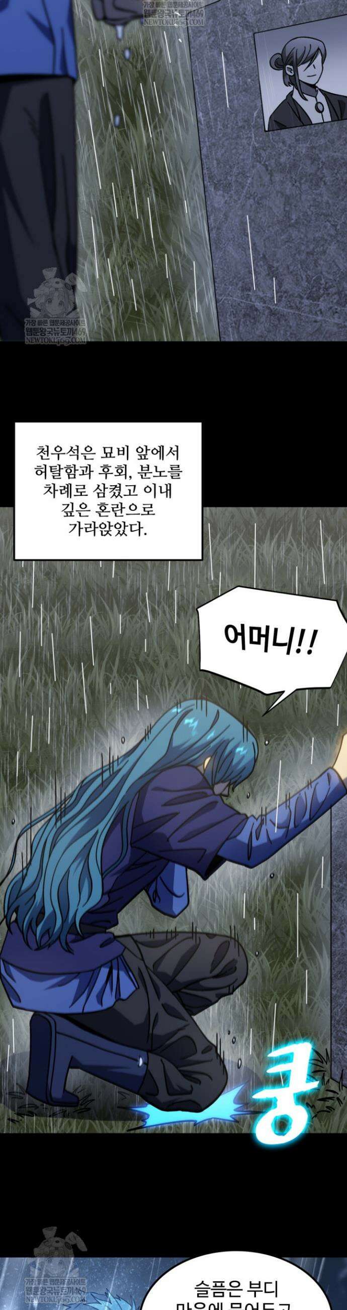 만년 후 미래에서 레벨업 275화 17