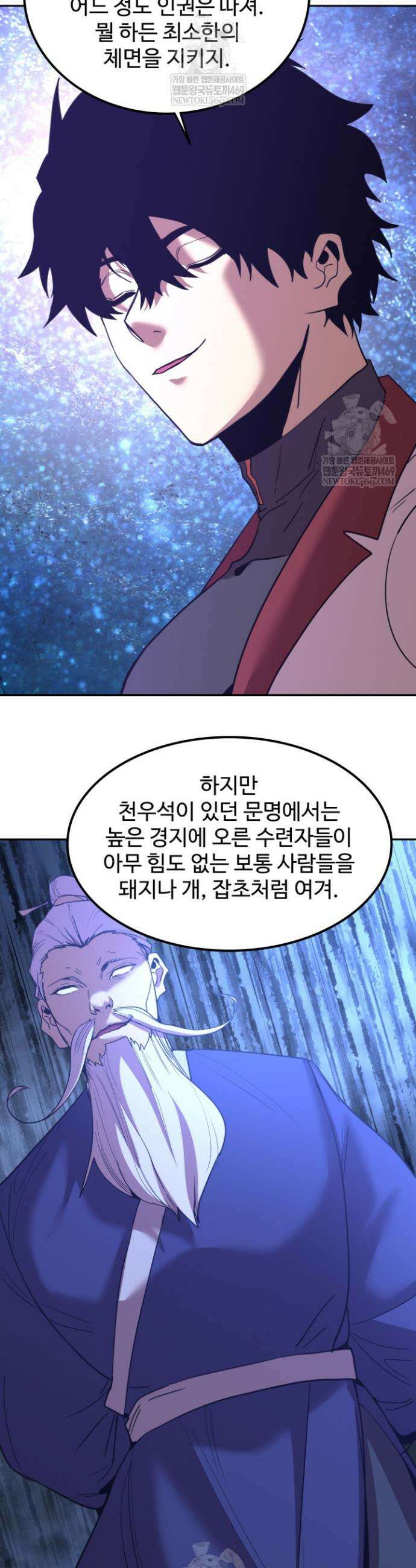 만년 후 미래에서 레벨업 275화 21