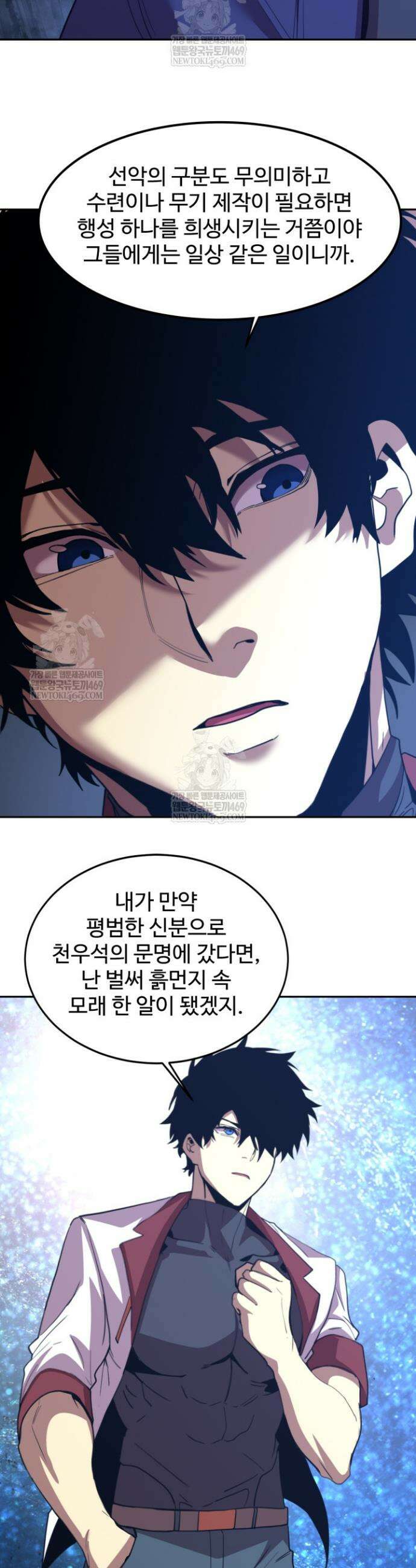 만년 후 미래에서 레벨업 275화 22