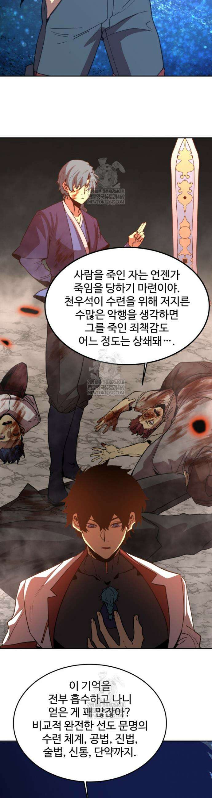 만년 후 미래에서 레벨업 275화 23