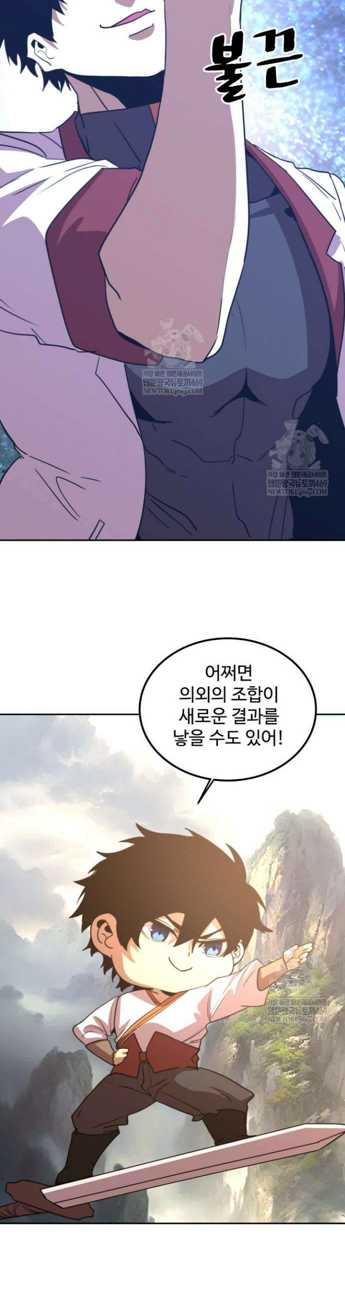 만년 후 미래에서 레벨업 275화 27