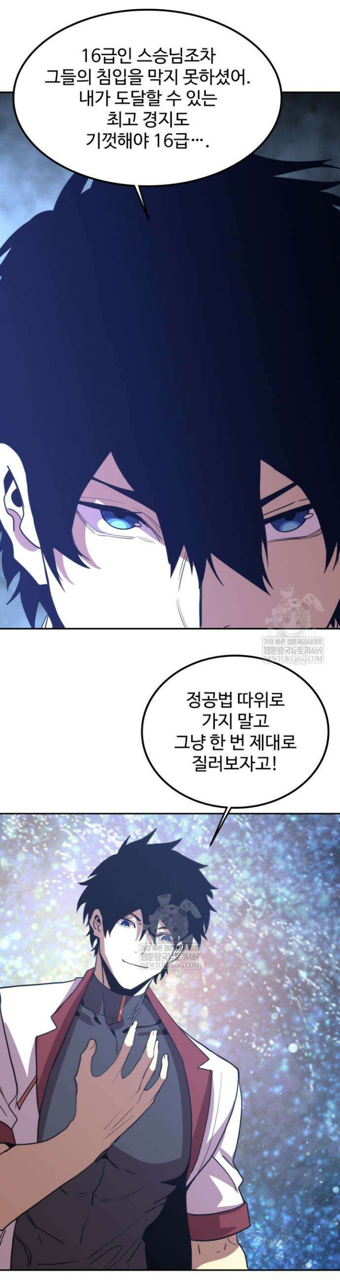 만년 후 미래에서 레벨업 275화 28