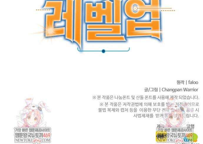 만년 후 미래에서 레벨업 275화 36