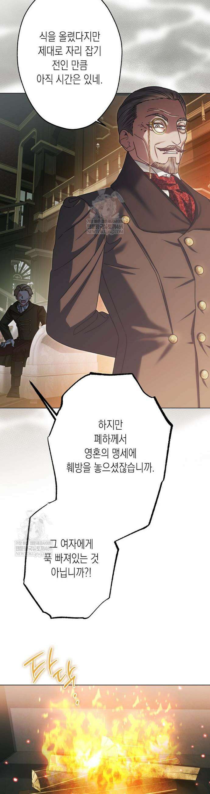 피폐 역하렘 남주들의 막내 처제가 되었다 56화 8