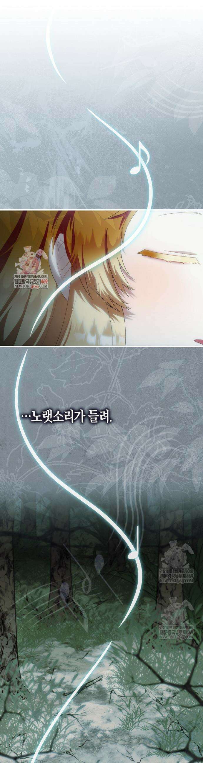 아기 요정은 악당 51화 1