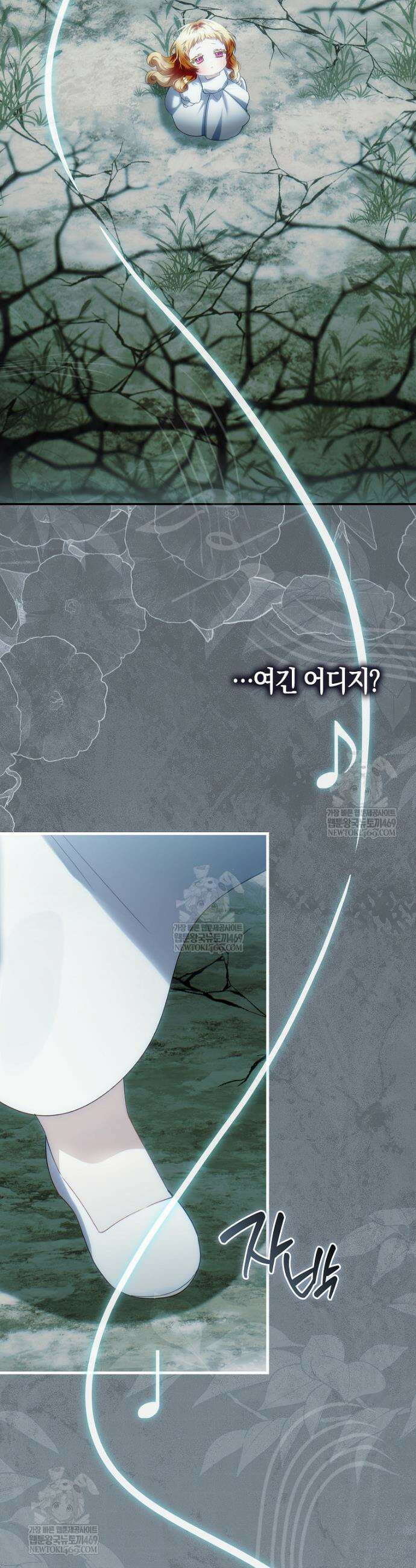 아기 요정은 악당 51화 2