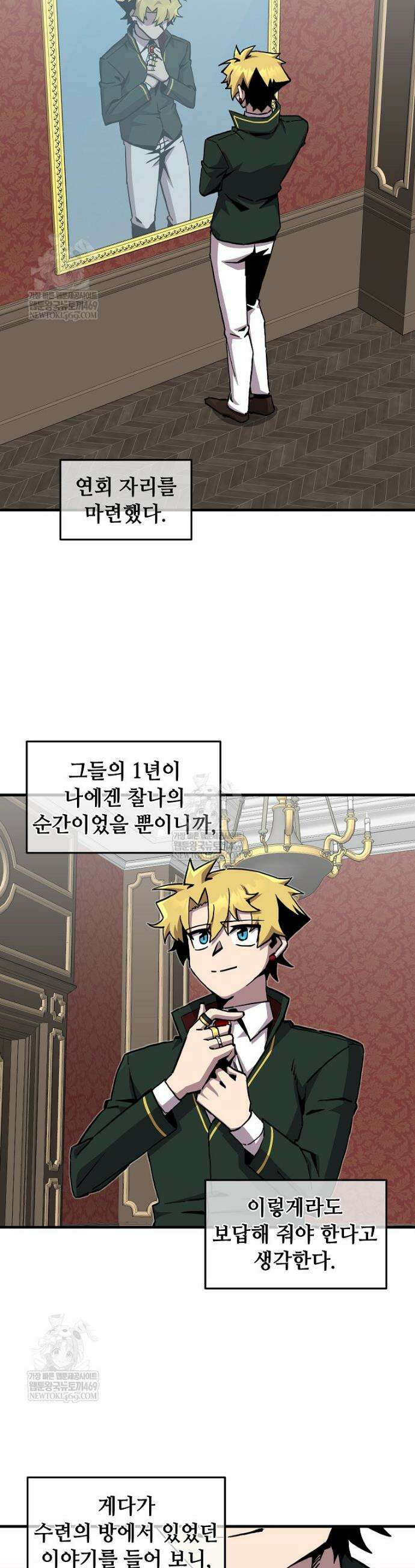 나 홀로 버그로 꿀빠는 플레이어 185화 7