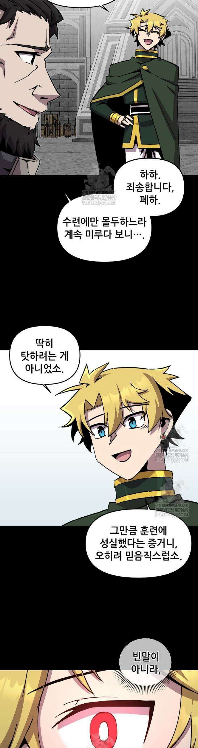 나 홀로 버그로 꿀빠는 플레이어 185화 9