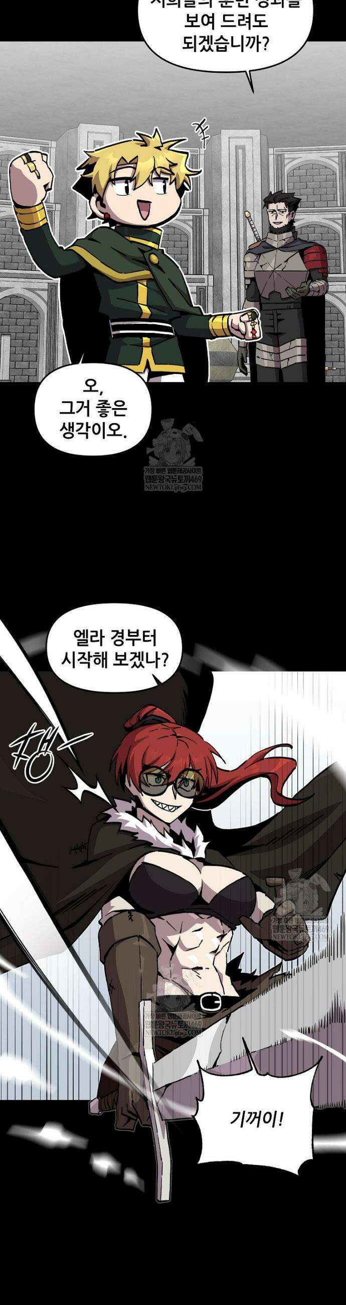 나 홀로 버그로 꿀빠는 플레이어 185화 12