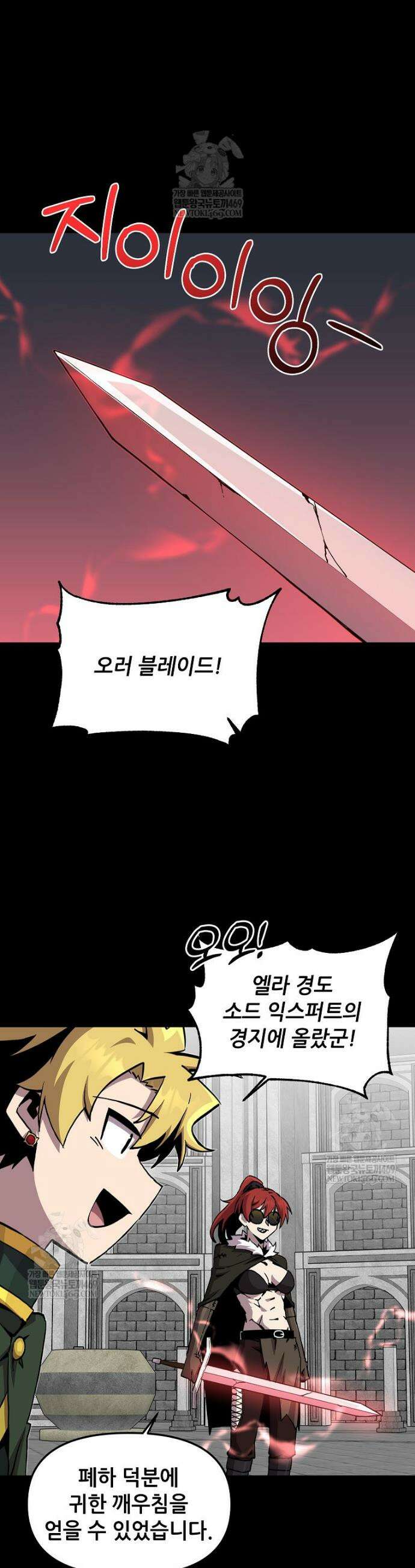 나 홀로 버그로 꿀빠는 플레이어 185화 13