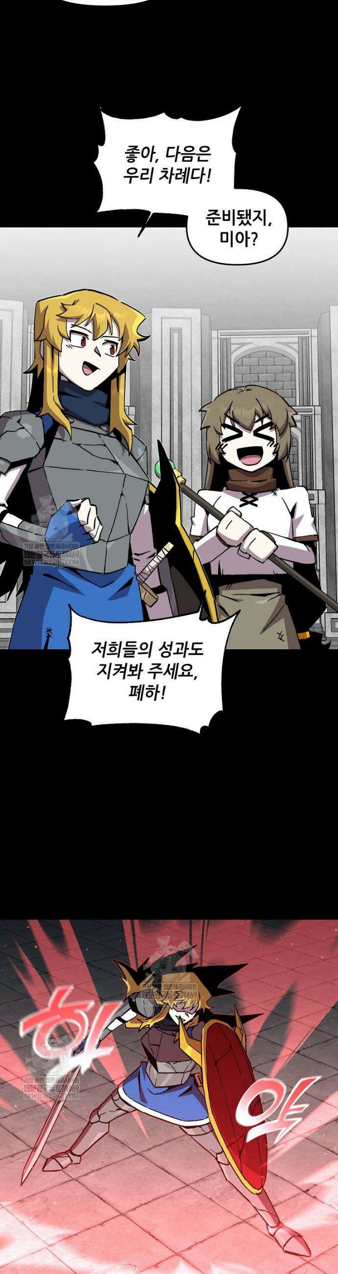 나 홀로 버그로 꿀빠는 플레이어 185화 14