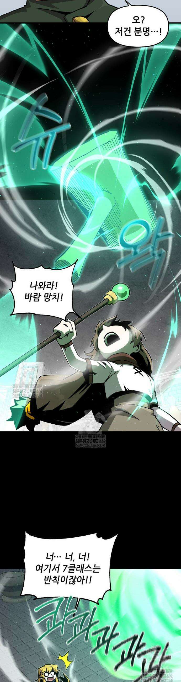 나 홀로 버그로 꿀빠는 플레이어 185화 18