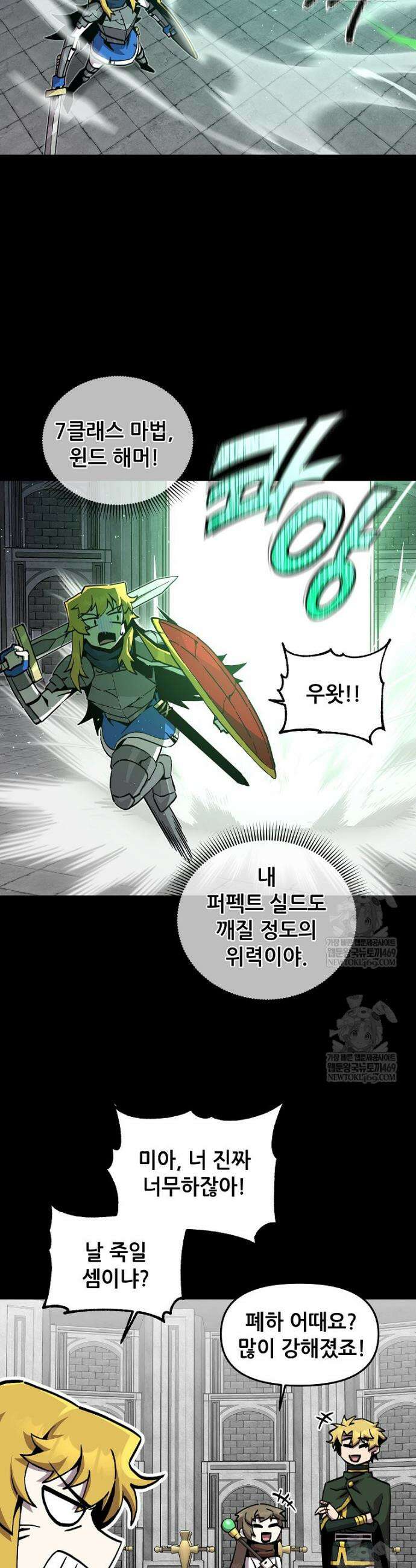 나 홀로 버그로 꿀빠는 플레이어 185화 19