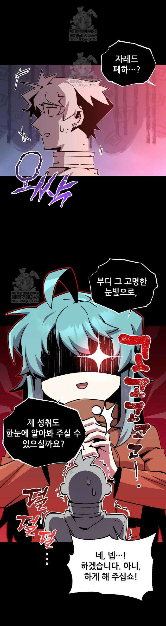 나 홀로 버그로 꿀빠는 플레이어 185화 23