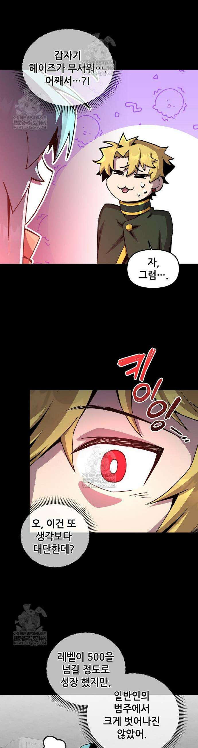 나 홀로 버그로 꿀빠는 플레이어 185화 24