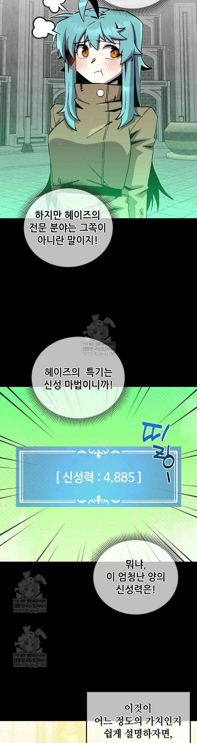 나 홀로 버그로 꿀빠는 플레이어 185화 25